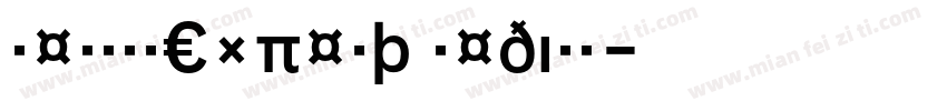 NeroBQExpert Medium字体转换